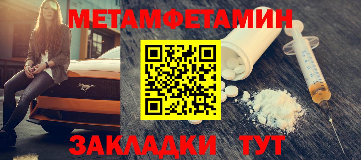 Амфетамин 97% Урай