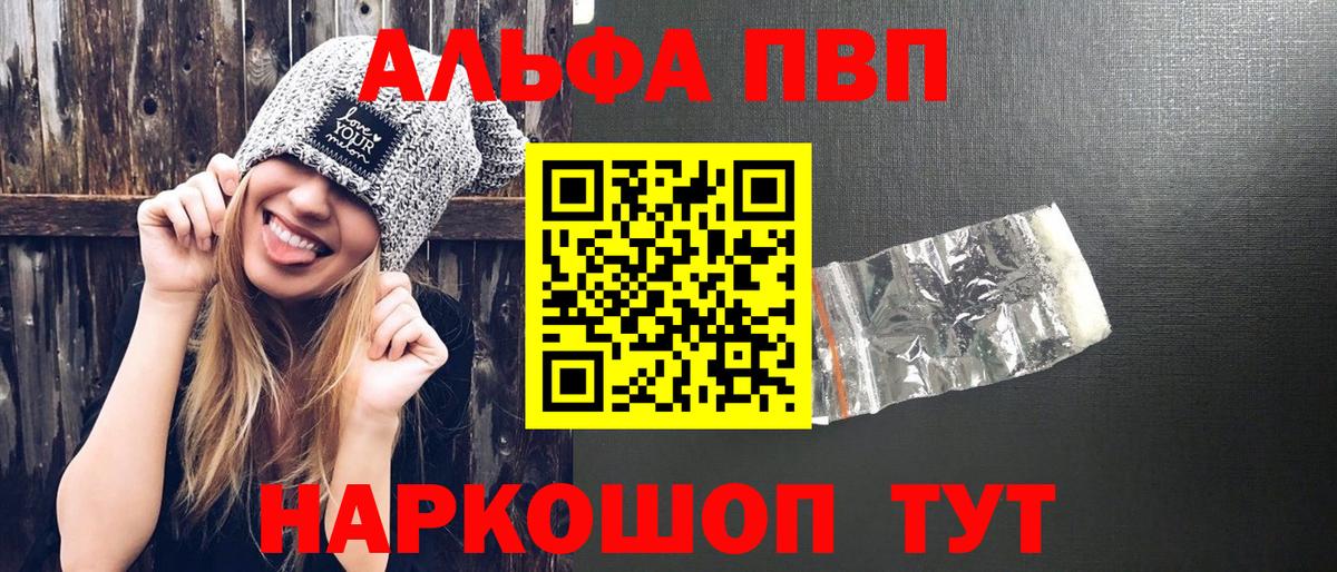 Alfa_PVP VHQ  Вход с VPN  Alpha PVP крисы CK  А ПВП  Урай 