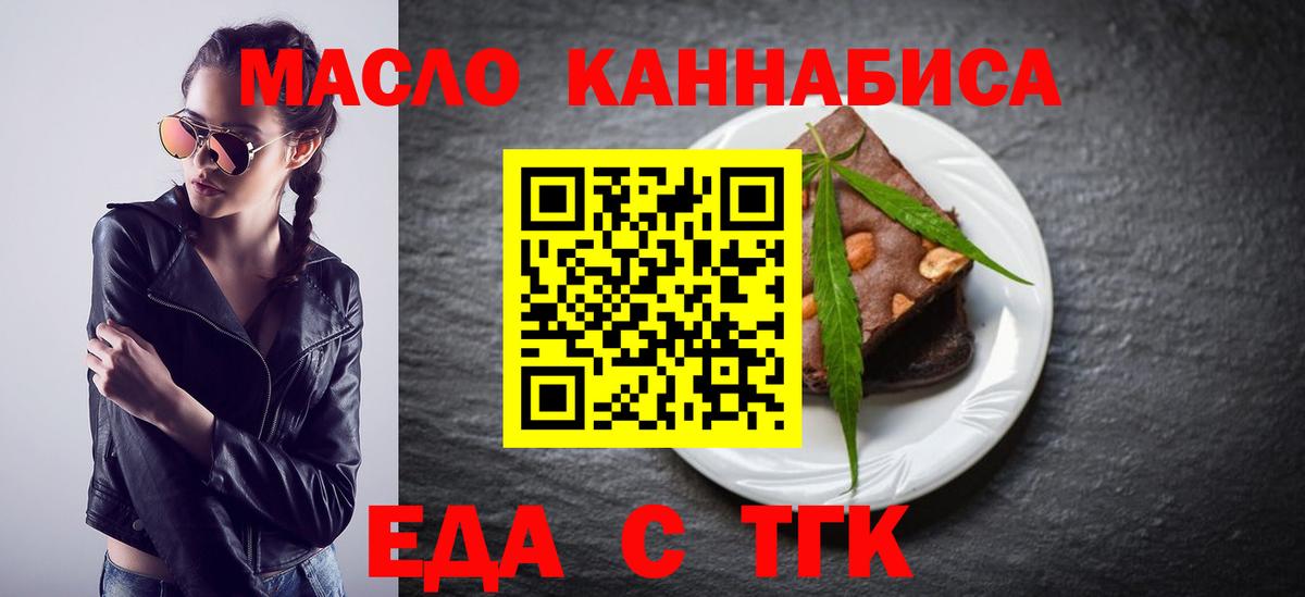 Печенье с ТГК конопля  Вход с VPN  Урай 