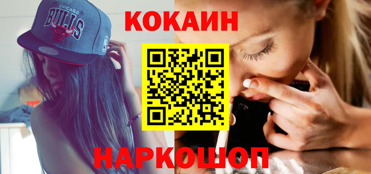COCAIN Боливия  КОКАИН  Вход с VPN  Урай  Кокаин 99% 