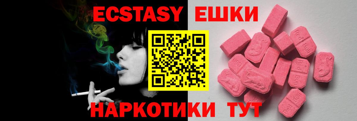 маркетплейс как зайти  Ecstasy Cube  Вход с VPN  Ecstasy  Урай  Экстази MDMA 