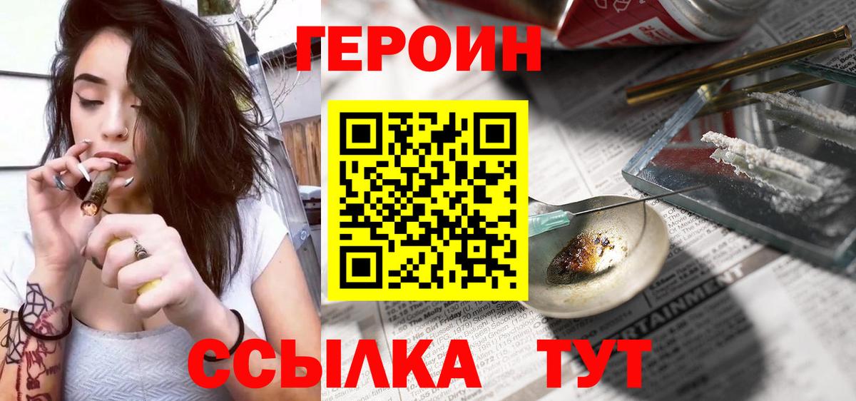 Урай  ГЕРОИН VHQ  Вход с VPN 