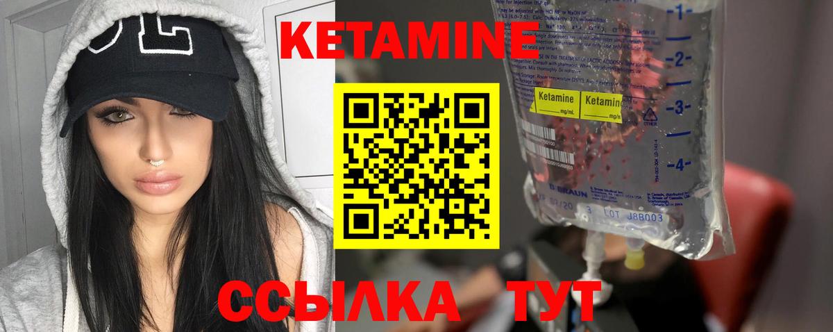 Урай  Кетамин VHQ  hydra зеркало  Вход с VPN 