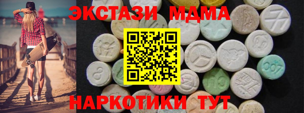 MDMA Molly  МДМА молли  Вход с VPN  Урай 