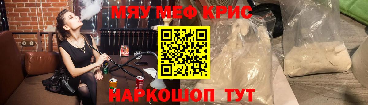 МЕФ кристаллы Урай