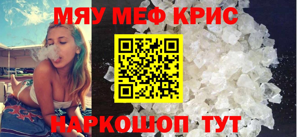 МЯУ-МЯУ  Вход с VPN  МЯУ-МЯУ 4 MMC  Меф  Урай  МЕФ VHQ 