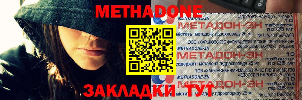 Урай  МЕТАДОН methadone  Вход с VPN  МЕТАДОН methadone 