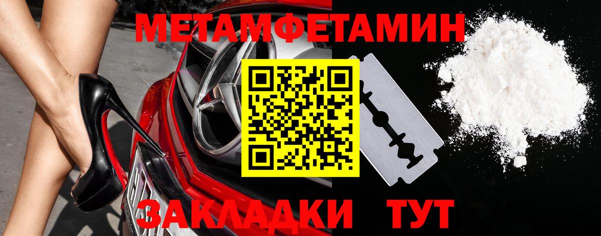 Метамфетамин винт  Вход с VPN  Урай 